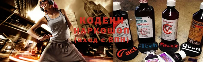 Codein Purple Drank  ссылка на мегу   Котлас 