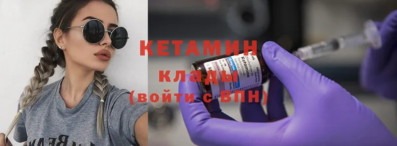 КЕТАМИН ketamine  Котлас 