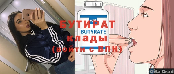 бутират Волосово