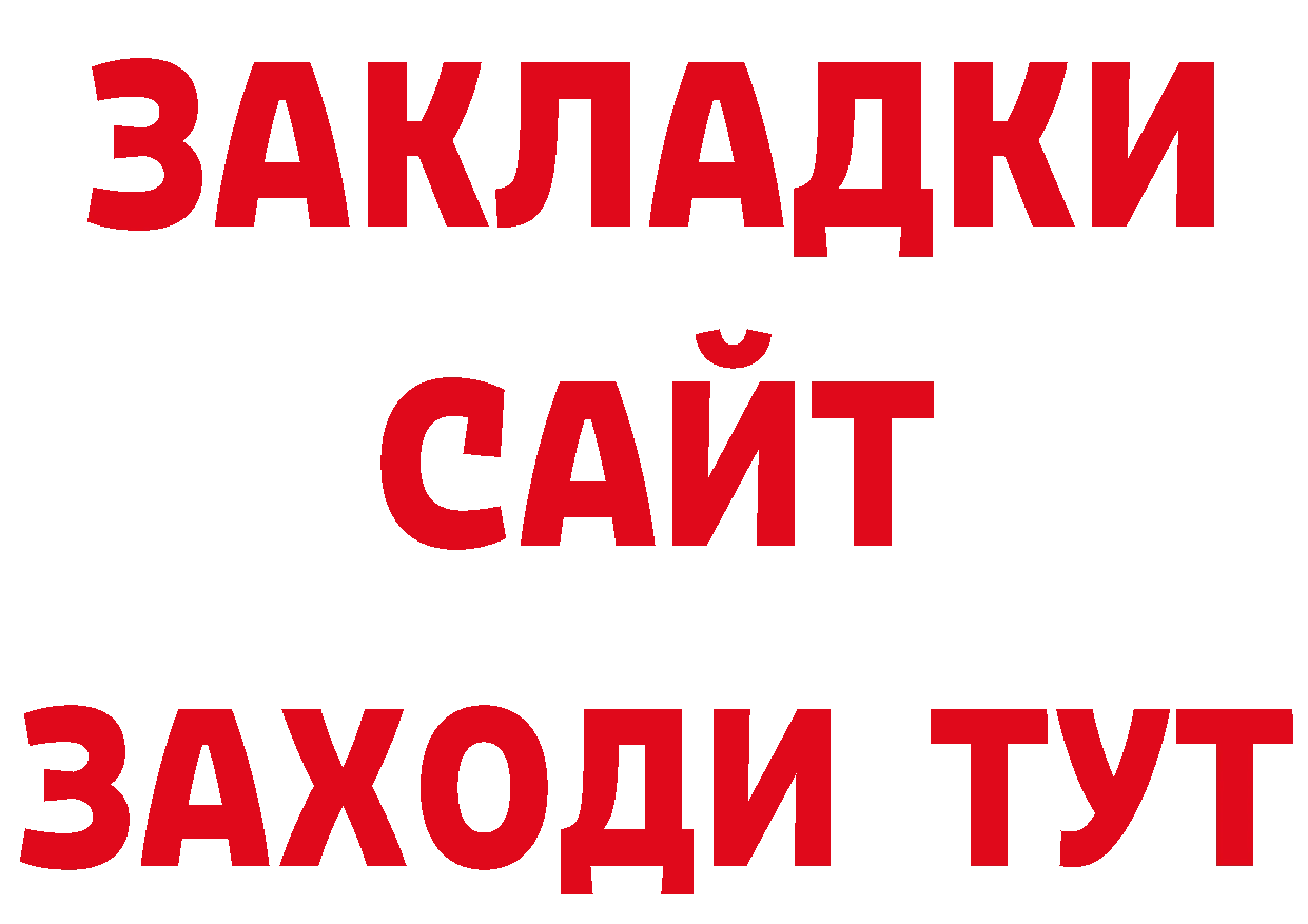 ГЕРОИН Афган онион нарко площадка блэк спрут Котлас